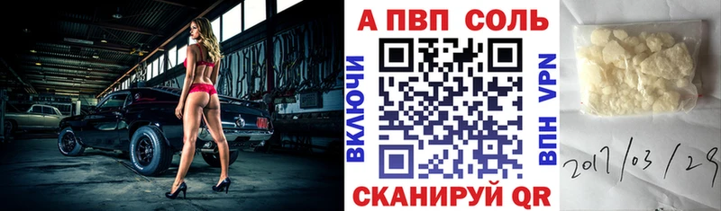 Alpha-PVP Соль Миасс
