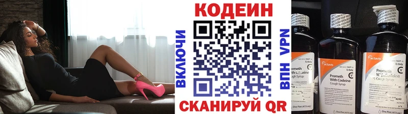 дарнет шоп  Миасс  Codein Purple Drank 