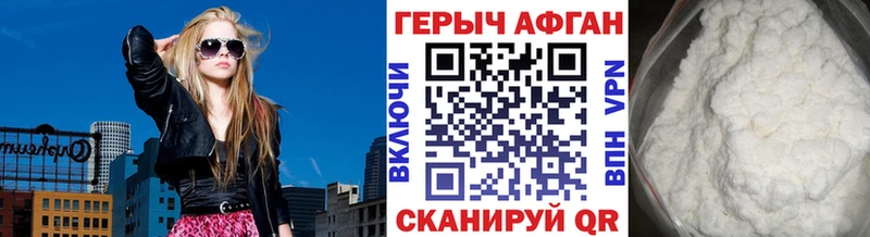 Героин герыч  Миасс 
