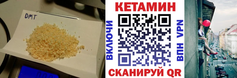 купить наркоту Миасс Кетамин VHQ