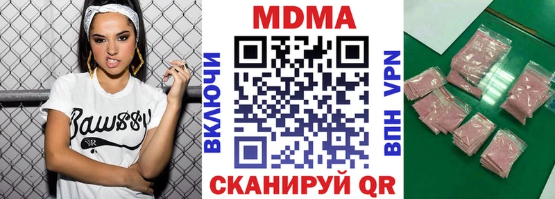 что такое наркотик  Миасс  MDMA молли 