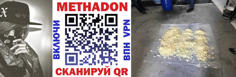 Метадон VHQ где купить Миасс